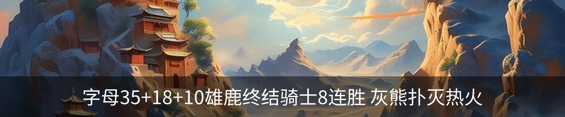 内页banner