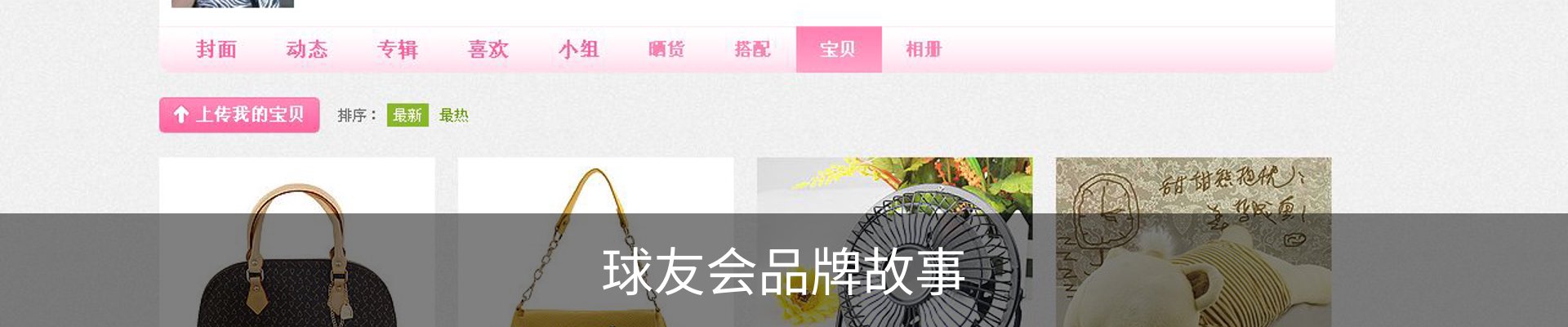 内页banner